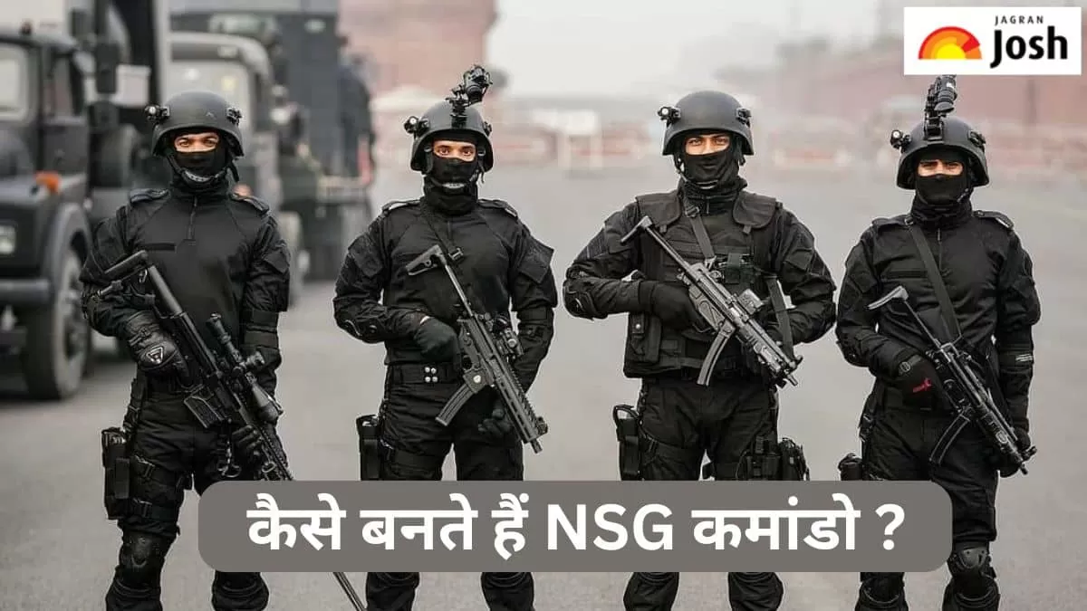 एनएसजी कमांडों