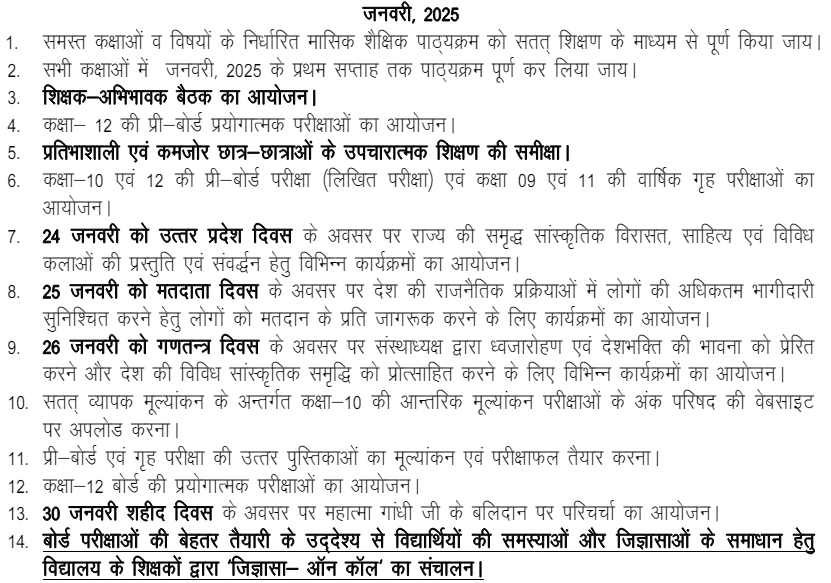 UP Board Academic Calendar 202425 9th, 11th, 10th, 12th Board Exam