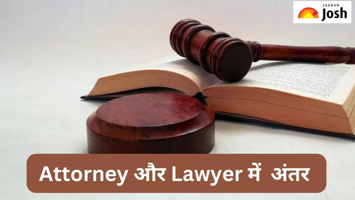 Attorney और Lawyer में अंतर