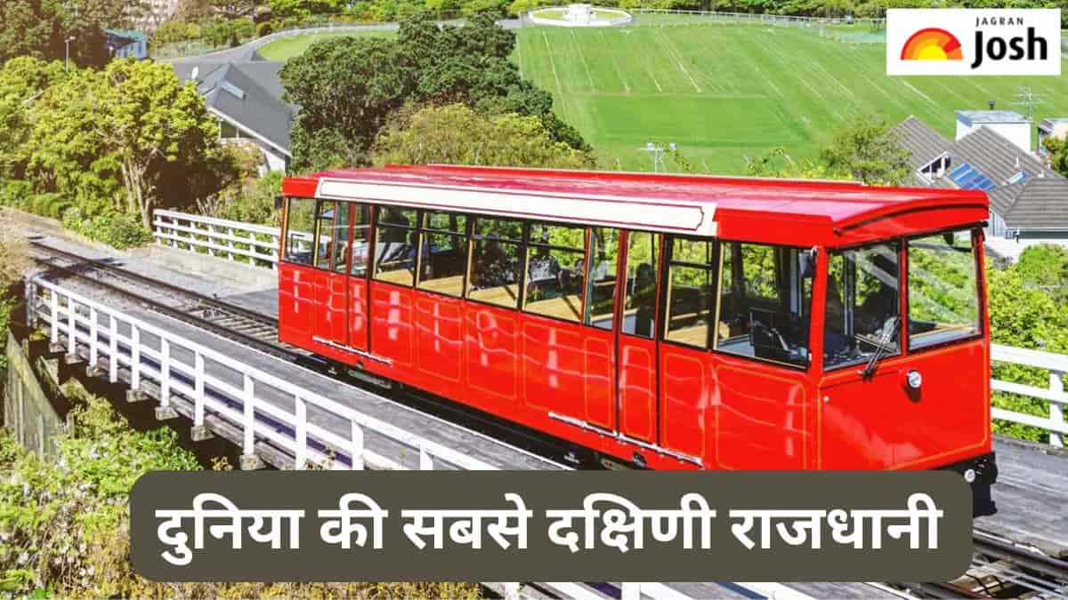 दुनिया की सबसे दक्षिणी राजधानी कौन-सी है, जानें 