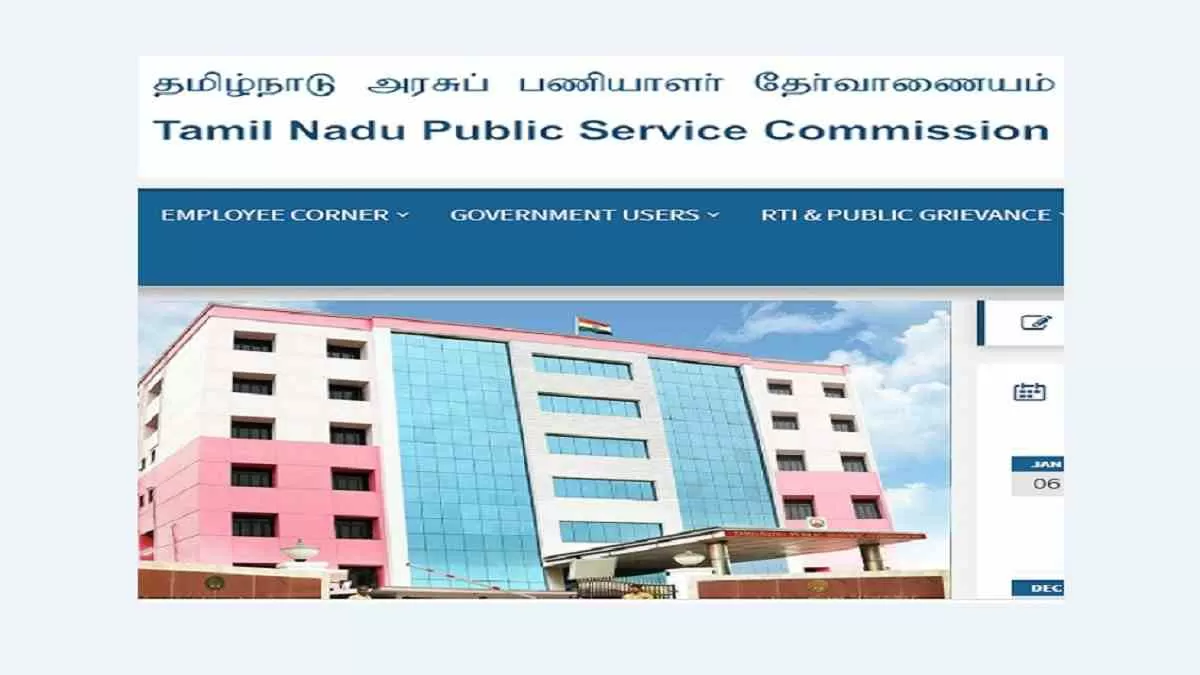 Get all details for TNPSC Group 1 Recruitment 2024 here apply online