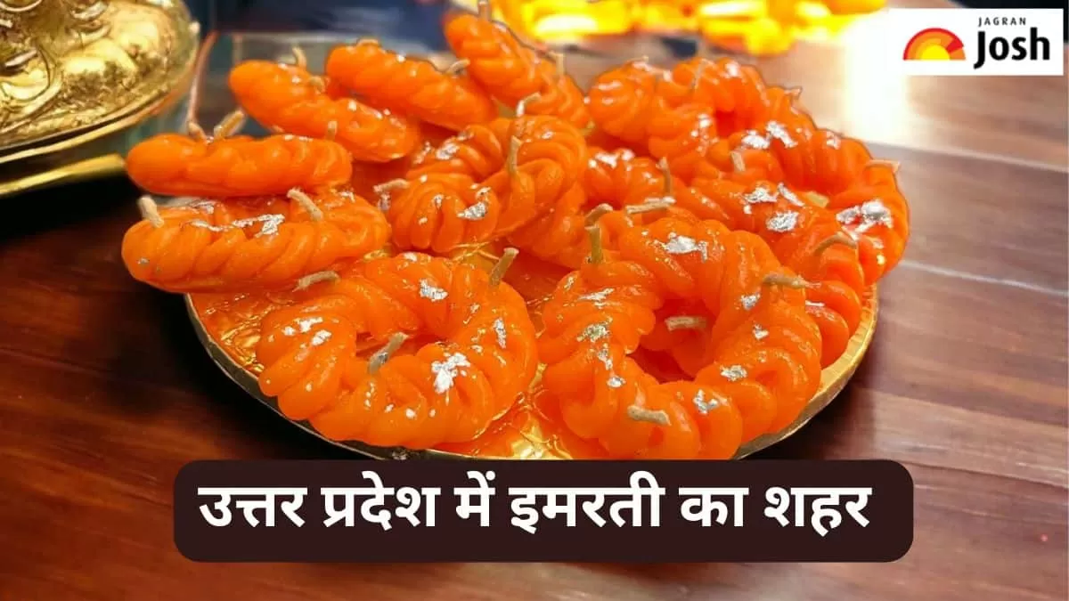 इमरती का शहर