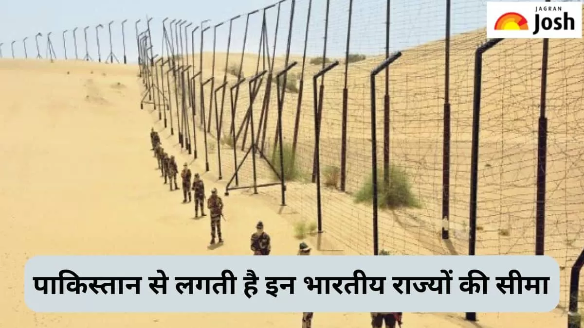 भारत-पाक सीमा