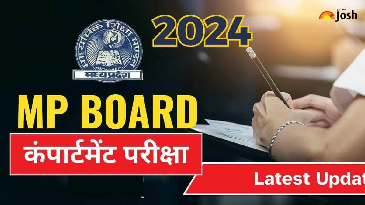 MPBSE Compartment Exam 2024: फेल छात्रों के लिए एक और मौका