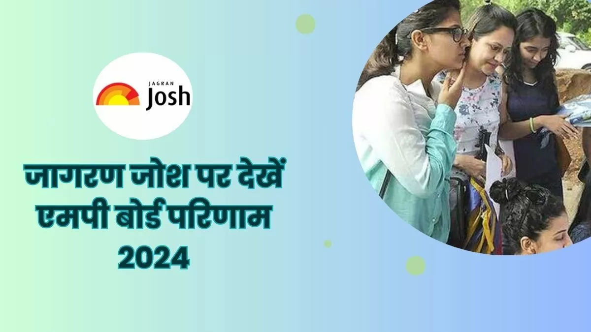 एक क्लिक में जागरण जोश पर चेक करें एमपीबीएसई 10वीं 12वीं का रिजल्ट