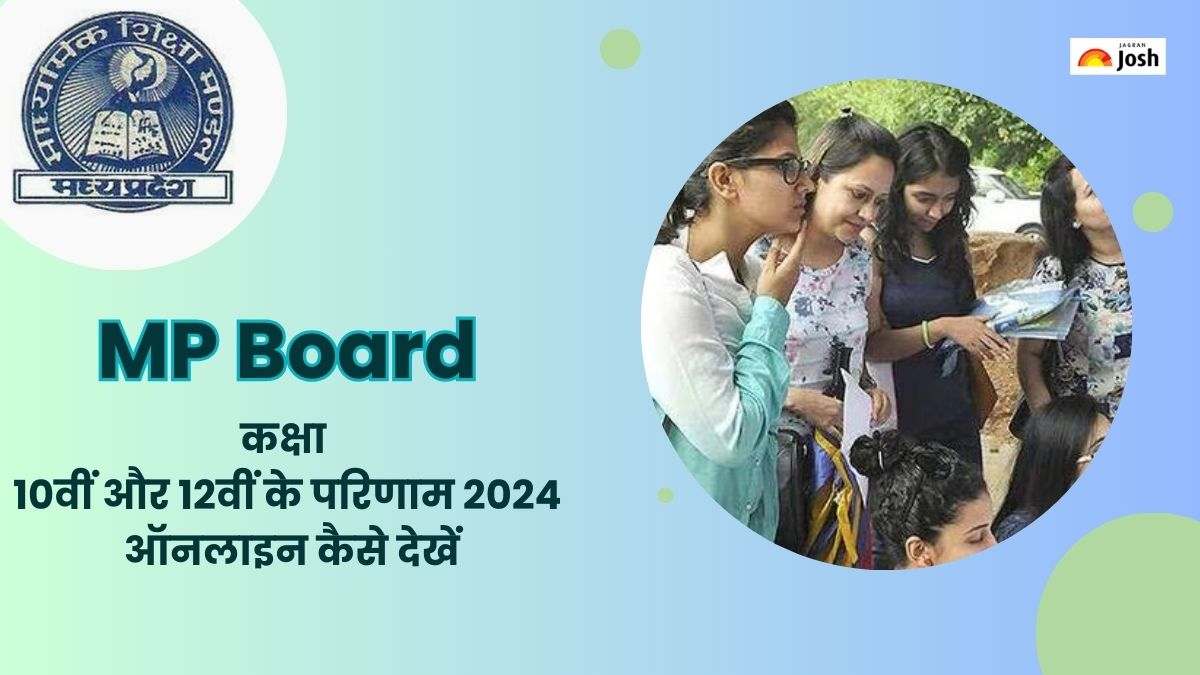 Class 10th, 12th 2024 MP Board Result Out: ऑनलाइन कैसे चेक करें एमपी बोर्ड हाई स्कूल, इंटर परिणाम, जानें  ग्रेडिंग सिस्टम, पास प्रतिशत 
