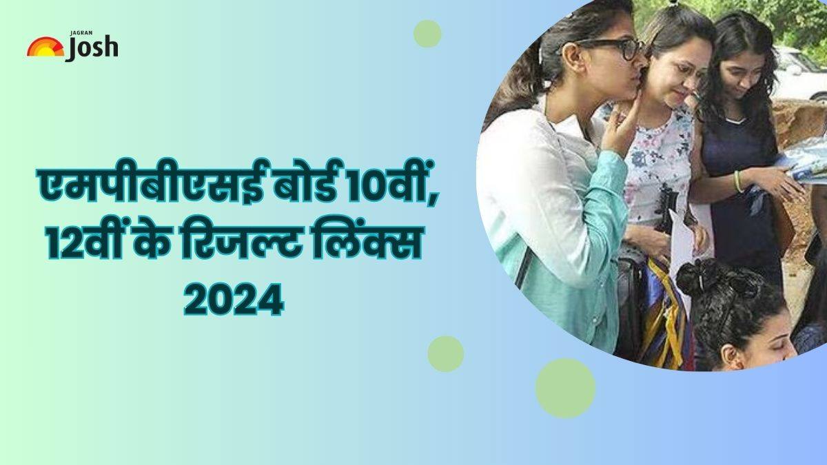 MPBSE Result 2024 Out: एमपीबीएसई बोर्ड के 10वीं, 12वीं के रिजल्ट सबसे पहले देखने के लिए इन लिंक्स को देखें