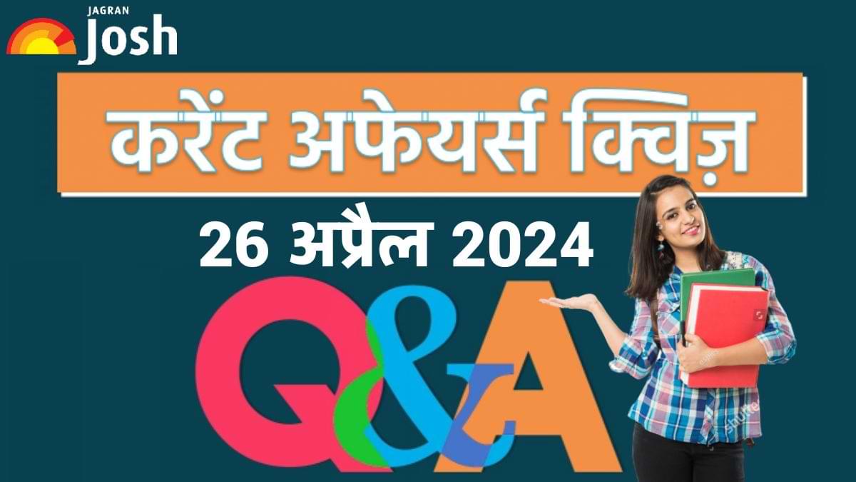 Current Affairs Quiz In Hindi: 26 अप्रैल 2024- वर्ल्ड एनर्जी कांग्रेस 2024    