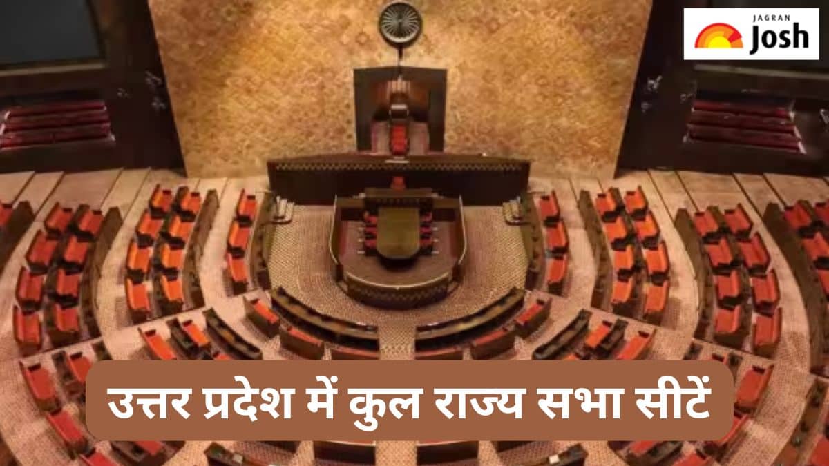 उत्तर प्रदेश में कुल राज्य सभा सीटें कितनी हैं, जानें