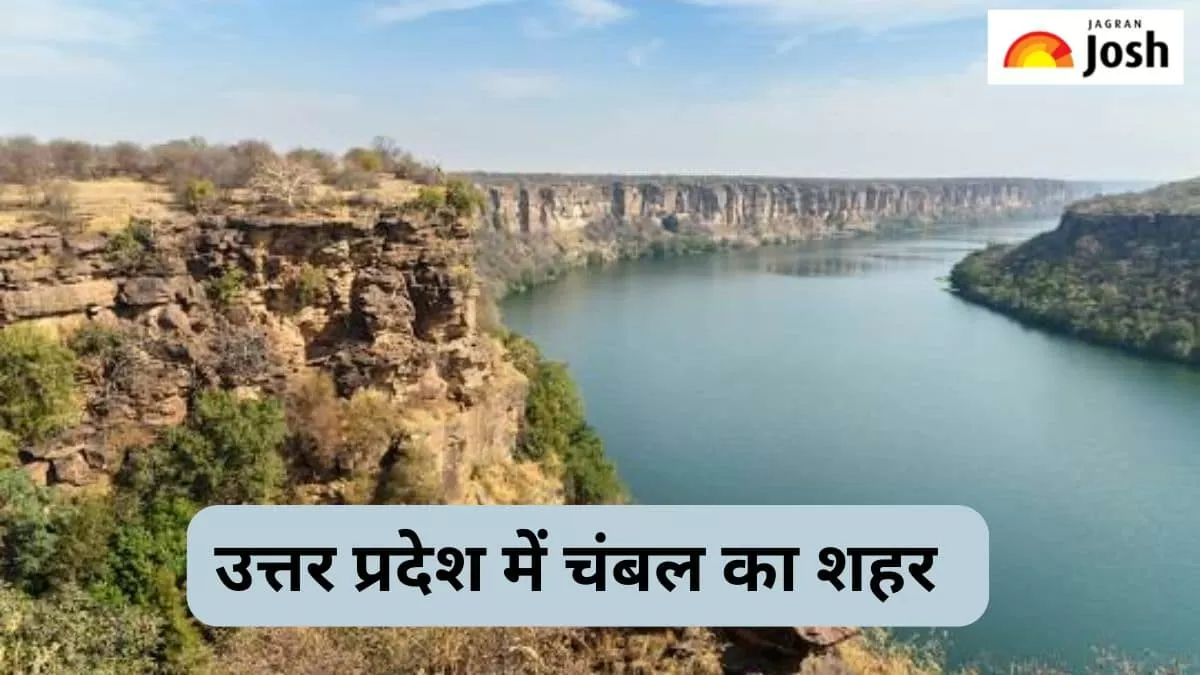 चंबल का शहर 