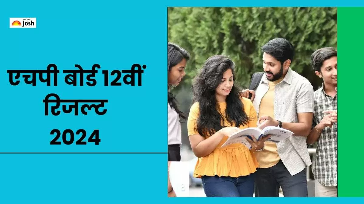 हिमाचल प्रदेश बोर्ड इंटर के नतीजें hpbose.org पर देखें