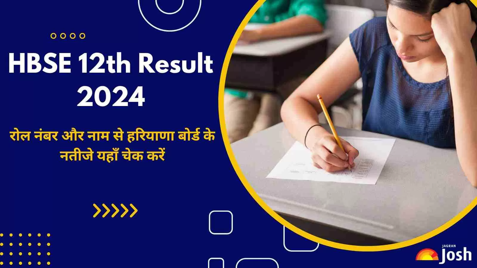 HBSE 12th Result 2024: कुछ ही देर में bseh.org.in पर हरियाणा बोर्ड 12वीं परिणाम के लिए सीधा लिंक यहाँ देखें 