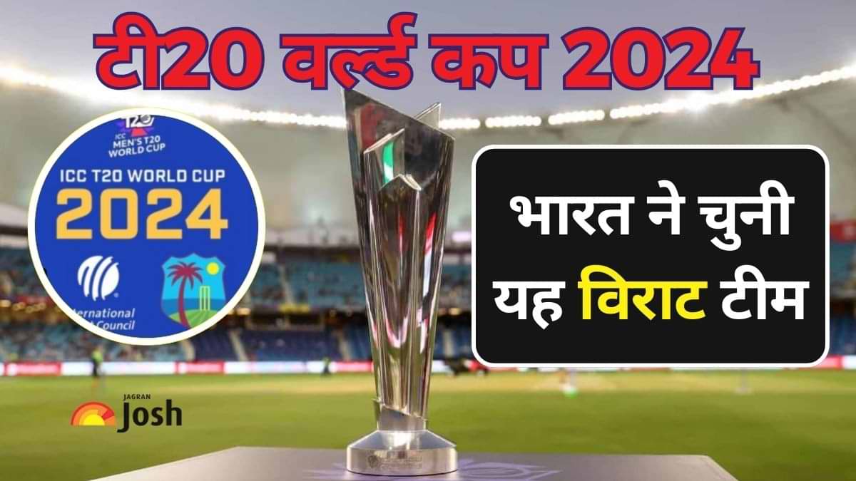 India T20 World Cup 2024 Squad: टी20 ताज के लिए भारत ने बनाई ‘विराट’ टीम, किस रोल में कौन देखें यहां