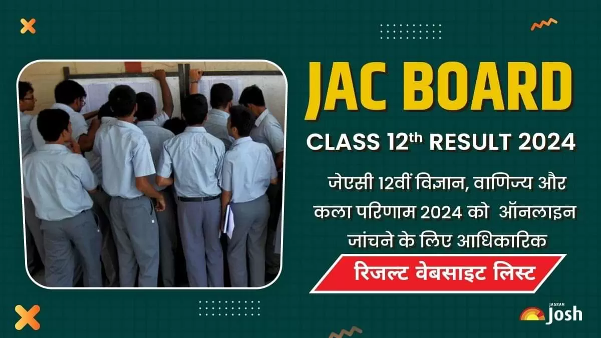 JAC ऑफिसियल वेबसाइट के रिजल्ट लिंक 2024