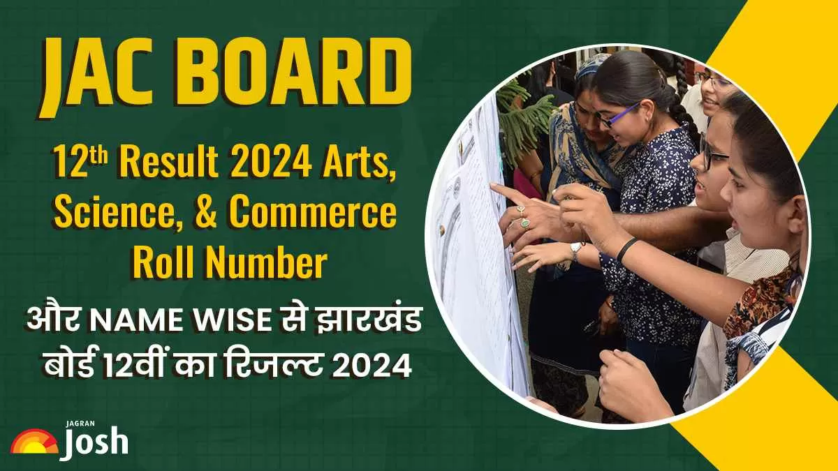 Arts, Science, और Commerce नतीजे नाम और रोल नंबर से कैसे चेक करें, जानें