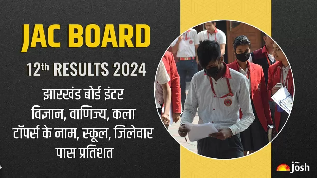 झारखंड बोर्ड टॉपर्स लिस्ट 2024
