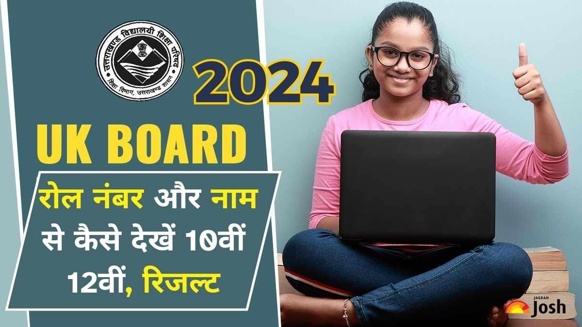 [Result Link OUT] UK Board 10th, 12th Result 2024 रोल नंबर और नाम से