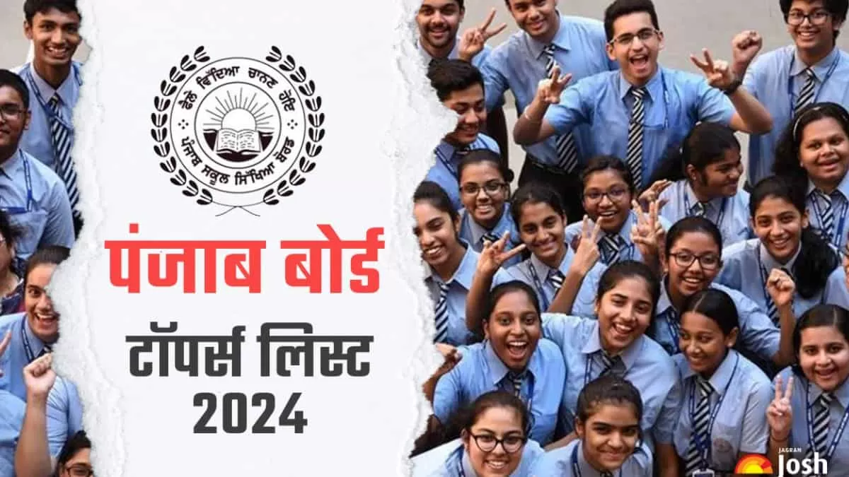 पंजाब बोर्ड टॉपर्स लिस्ट 2024