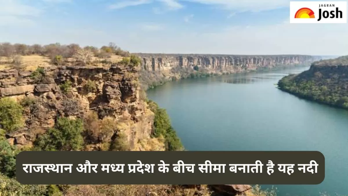 राजस्थान और मध्य प्रदेश के बीच सीमा बनाने वाली नदी