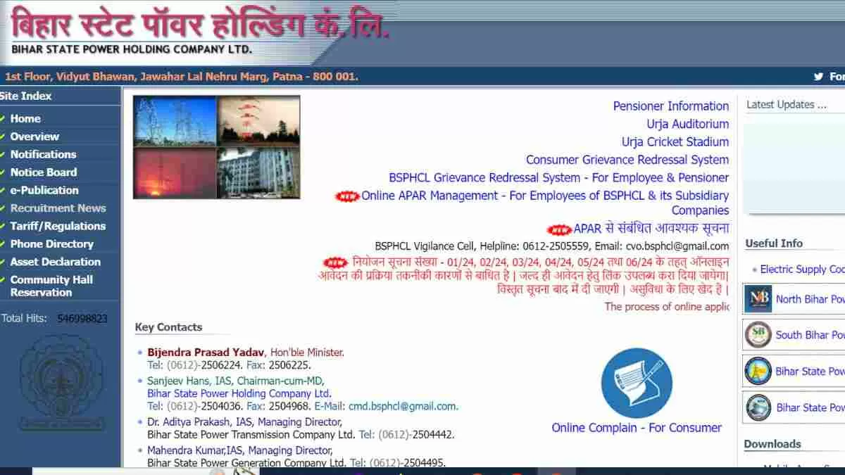 BSPHCL Bharti 2024: बिहार में जीटीओ पदों पर निकली भर्ती, यहाँ चेक करें डिटेल्स    