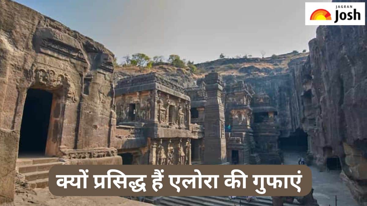क्यों प्रसिद्ध हैं एलोरा की गुफाएं, जानें 