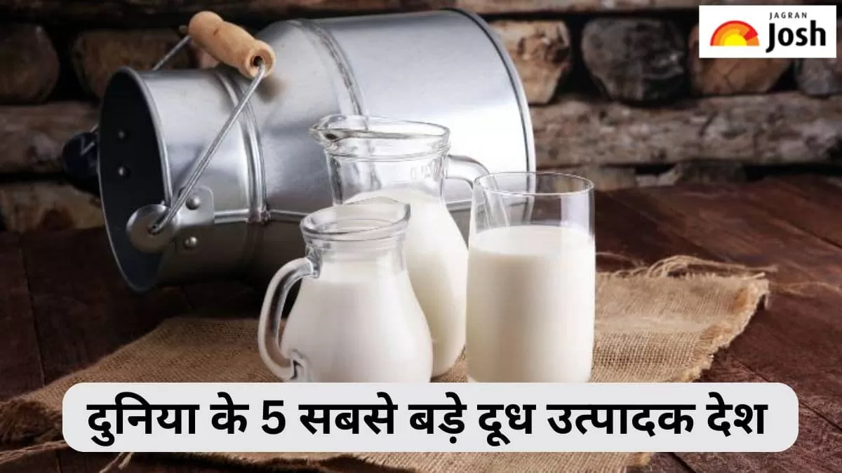 सबसे बड़े दूध उत्पादक देश
