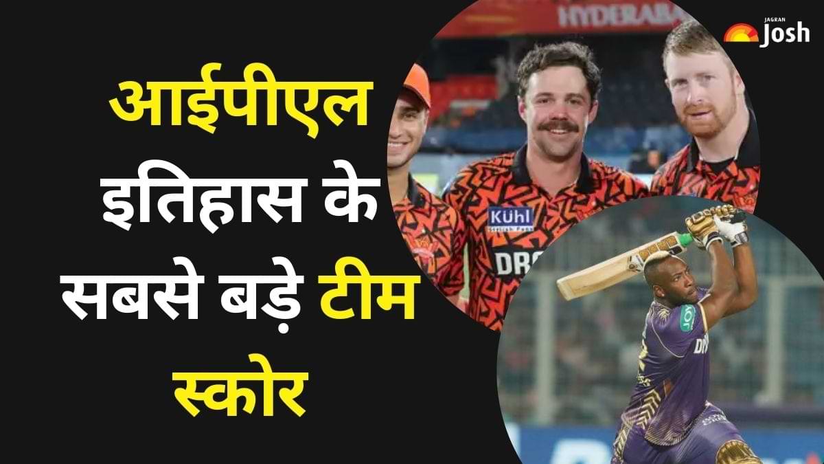 Highest Team Score In IPL: SRH का दबदबा, आईपीएल इतिहास के 11 सबसे बड़े टीम स्कोर कौन-से है? 