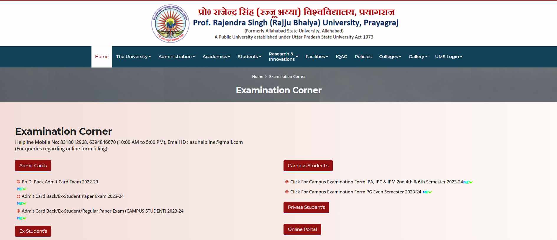 Rajju Bhaiya Admit Card 2024 Out: रज्जू भैया यूनिवर्सिटी एडमिट कार्ड prsuniv.ac.in पर जारी, इस लिंक से करें डाउनलोड