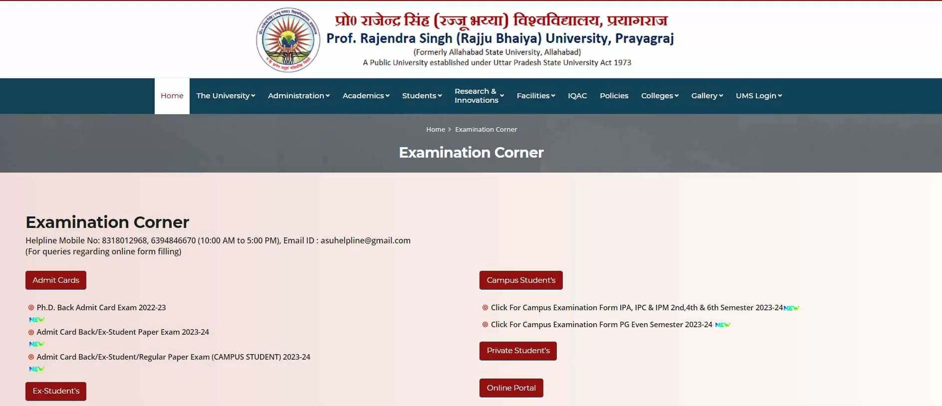 रज्जू भैया यूनिवर्सिटी एडमिट कार्ड prsuniv.ac.in पर जारी कर दिए गए हैं।