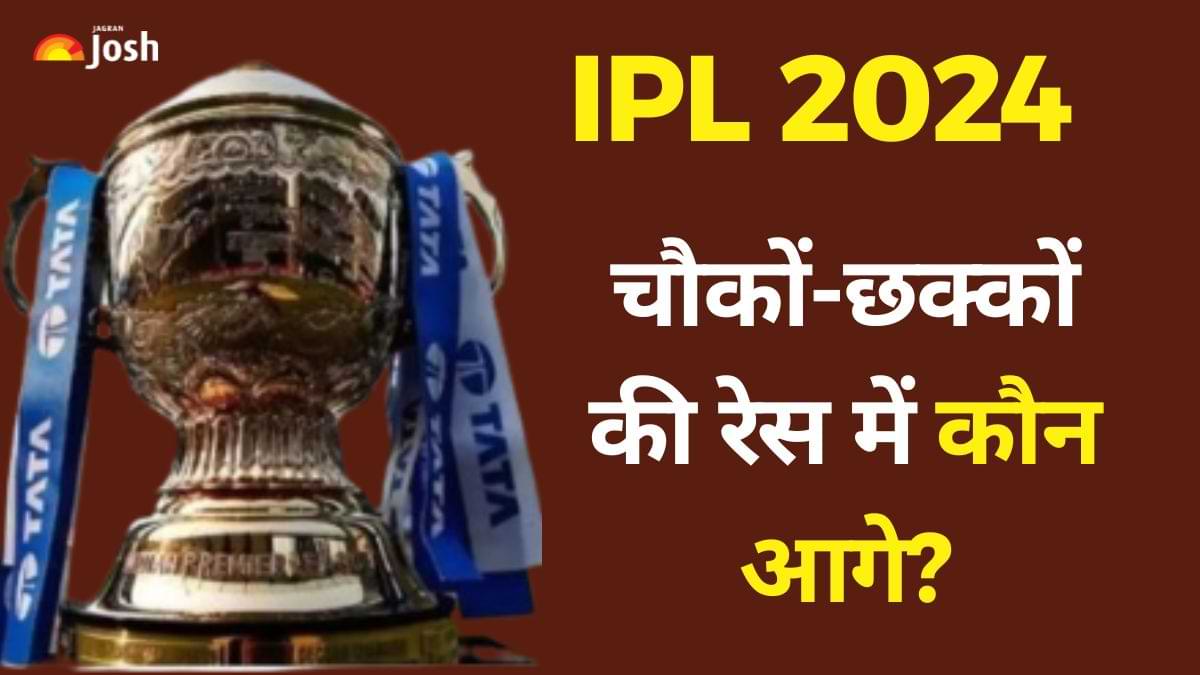 Most Sixes In IPL 2024: आईपीएल में चौकों-छक्कों की रेस में कौन सबसे आगे? देखें पूरी लिस्ट Virat ऑन टॉप  