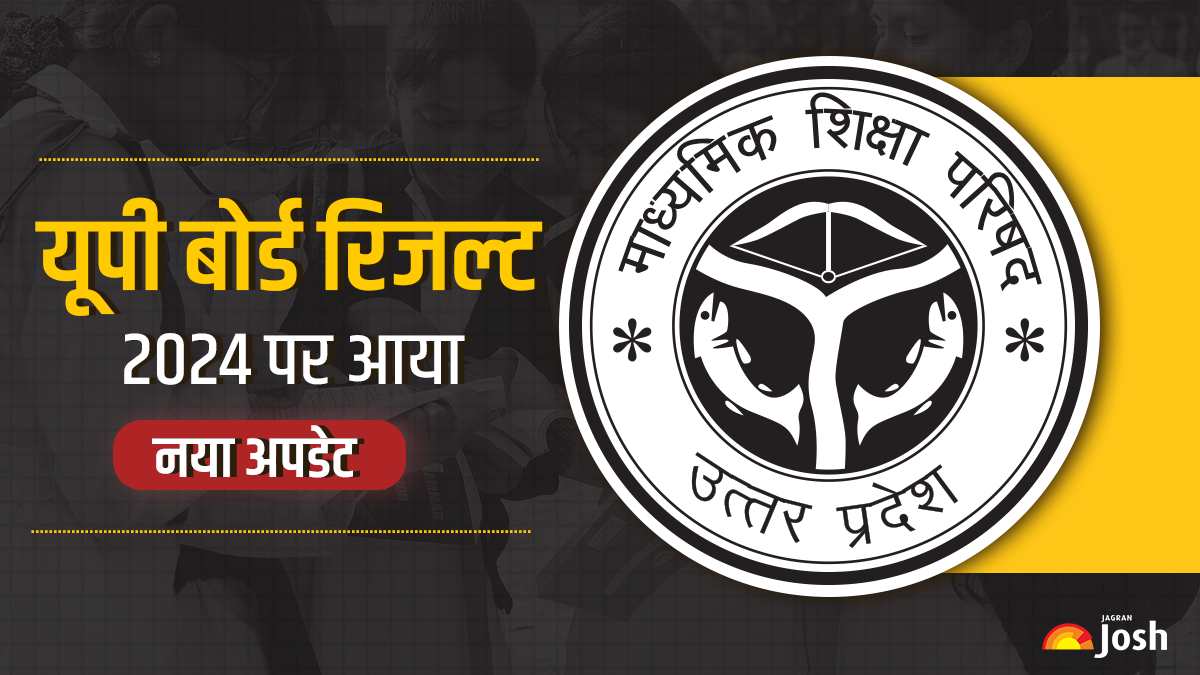 UP Board Result 2024 Out: क्या यूपी बोर्ड रिजल्ट जारी करने का बनाएगा रिकॉर्ड? UPMSP की छात्रों से अपील, साइबर ठगों से रहें दूर