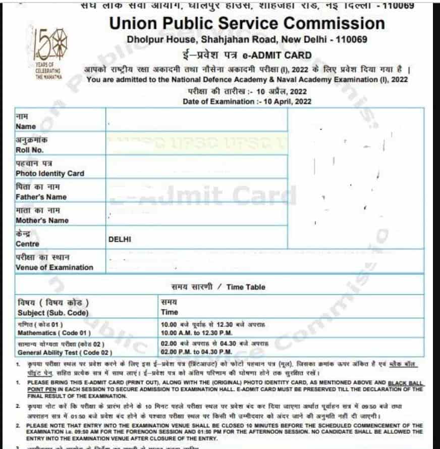 NDA 1 Admit Card 2024 Date UPSC Hall Ticket on upsc.gov.in Soon