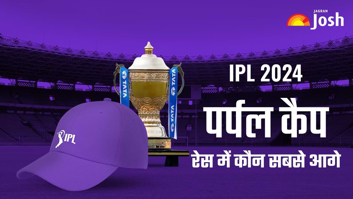 [यहां देखें] Purple Cap in IPL 2024: किसके नाम सबसे ज्यादा विकेट, कौन निकलेगा सबसे आगे?