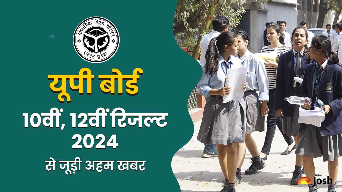 UP Board Result 2024: यूपी बोर्ड 10वीं, 12वीं के नतीजे जल्द, results.Upmsp.edu.in पर मिलेगा रिजल्ट लिंक