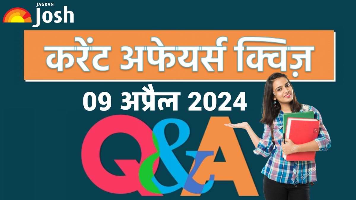 Current Affairs Quiz In Hindi: 09 अप्रैल 2024- राष्ट्रीय महिला हॉकी लीग 