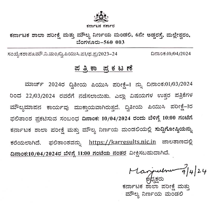 Karnataka 2nd PUC Result 2024 Date and Time Announced Check Official