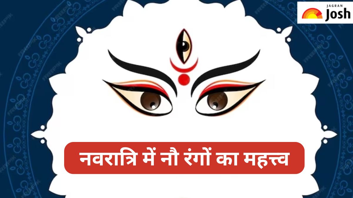 Chaitra Navratri 2024: नवरात्र में नौ रंगों का है विशेष महत्व, कौन सा रंग किस दिन है लाभकारी, जानें 