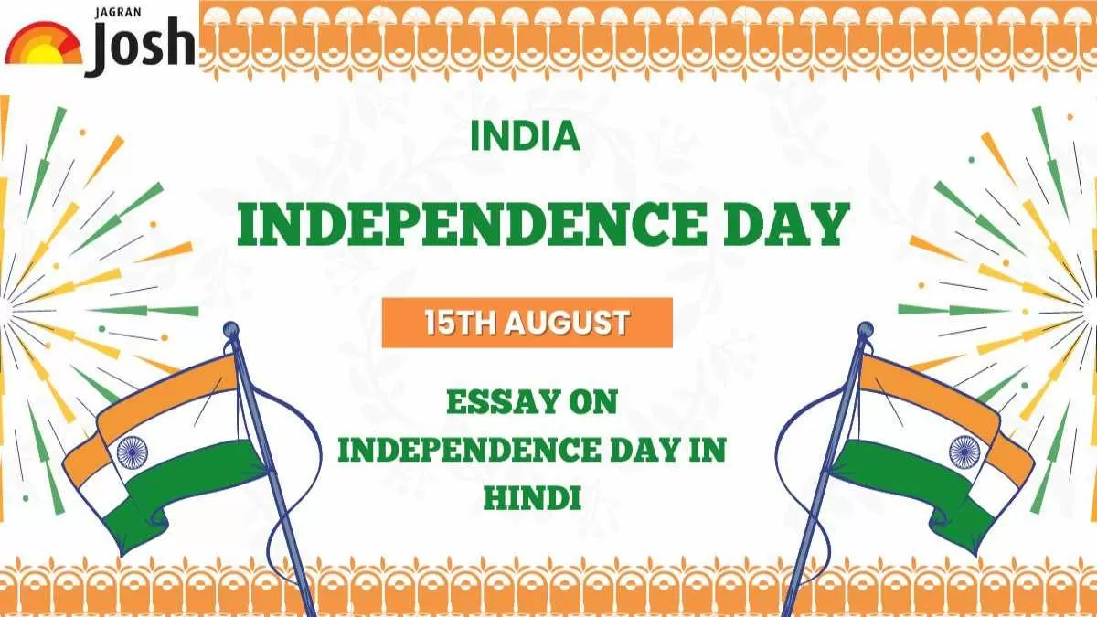 Independence Day Essay in Hindi: क्या आप स्वतंत्रता दिवस पर एक अनोखा और दिल को छू लेने वाला निबंध लिखना चाहते हैं? Check Jagran Josh