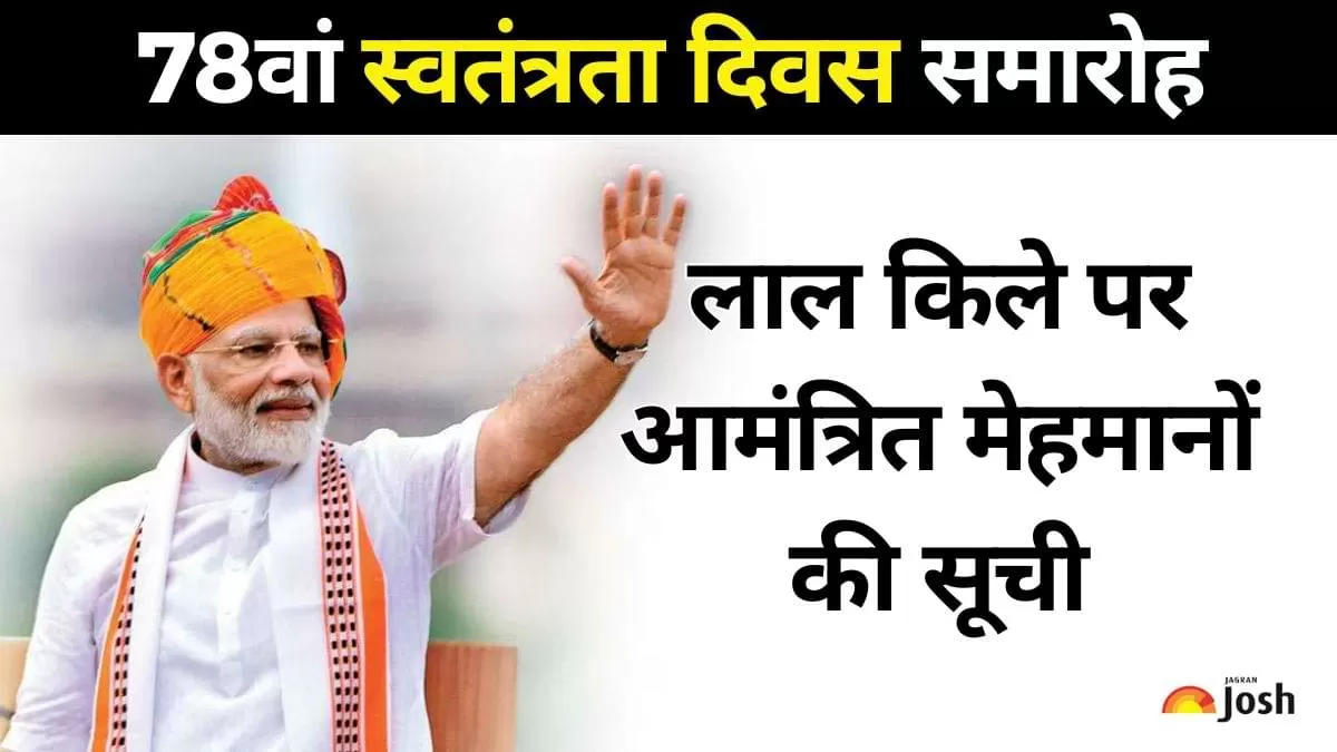 78th Independence Day Modi’s Special Guests:स्वतंत्रता दिवस 2024 के अतिथि
