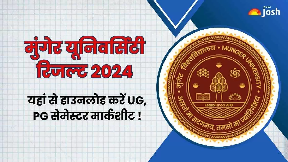 मुंगेर यूनिवर्सिटी रिजल्ट 2024 आधिकारिक वेबसाइट पर जारी कर दिया गया है।