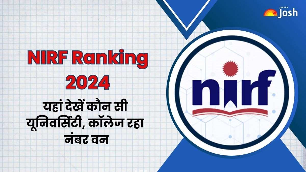 Colleges NIRF Ranking 2024: जारी हुई एनआईआरएफ रैकिंग लिस्ट, देखें कौन सी यूनिवर्सिटी, कॉलेज रहा नंबर वन
