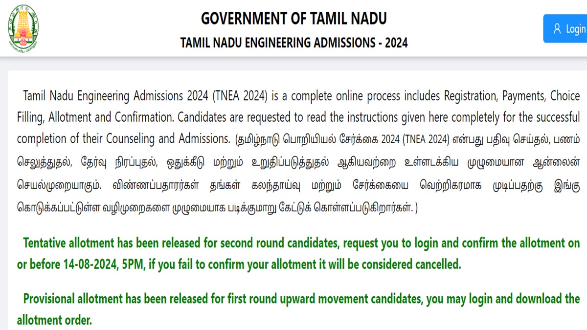 TNEA Counsellinf 2024 Round 2 Tentative Allotment Result Out