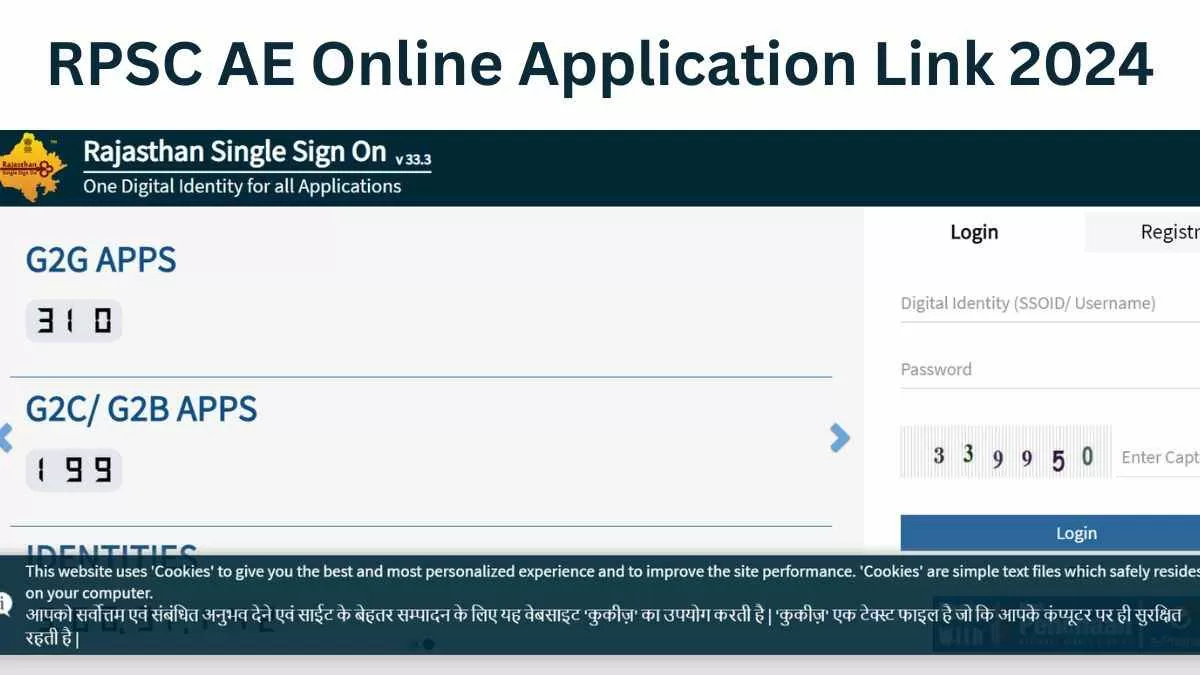RPSC AE Online Application 2024: राजस्थान असिस्टेंट इंजीनियर भर्ती के लिए ऑनलाइन आवेदन शुरू, यहाँ से करें अप्लाई 