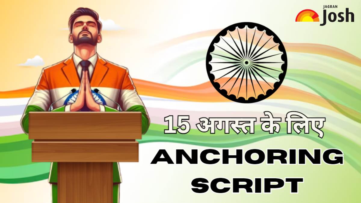 स्वतंत्रता दिवस एंकरिंग स्क्रिप्ट 2024: 15 अगस्त के लिए FREE Anchoring Script PDF