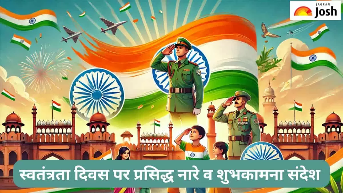 स्वतंत्रता दिवस पर शुभकामना संदेश