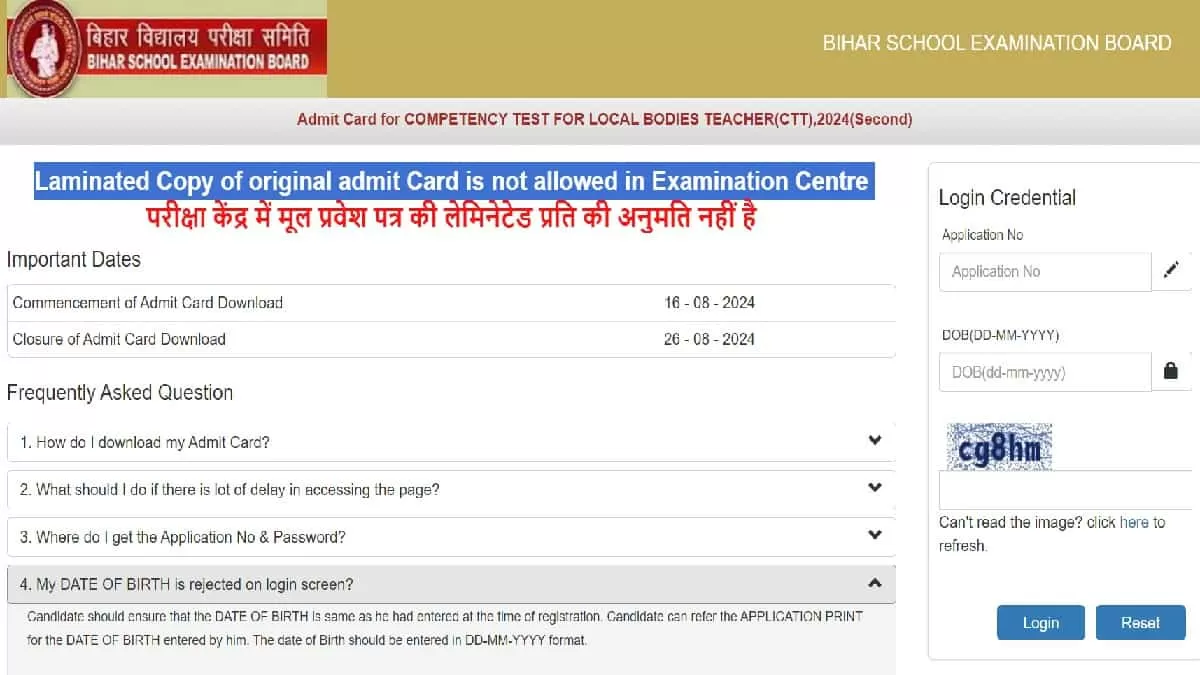 BSEB Sakshamta Pariksha 2 Admit Card 2024 OU