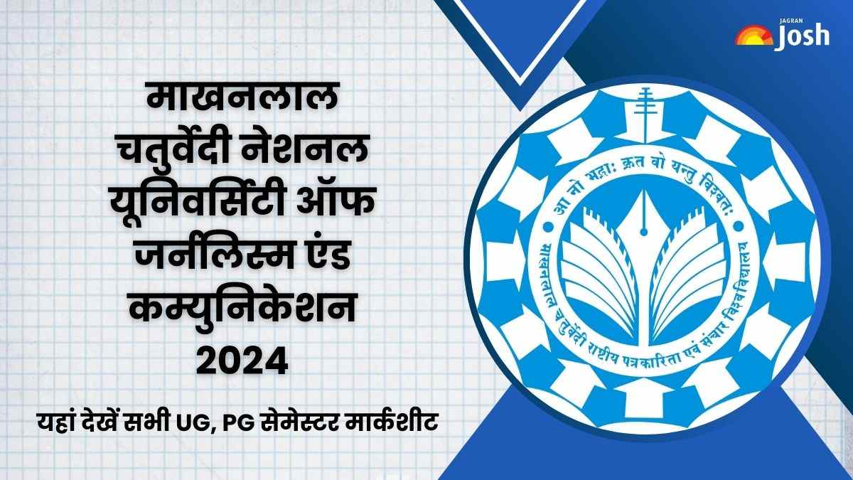 MCU Bhopal Result 2024 OUT: यहां देखें BA, BBA, BCA, BSc, MCA, MSc सहित अन्य UG, PG सेमेस्टर मार्कशीट पीडीएफ