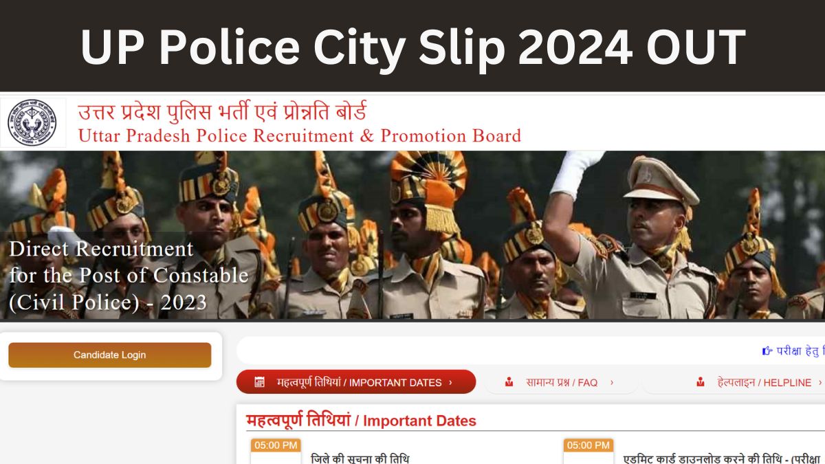 UP Police Exam City Slip, Admit Card 2024: आज शाम से डाउनलोड करें यूपी पुलिस  सिटी स्लिप 