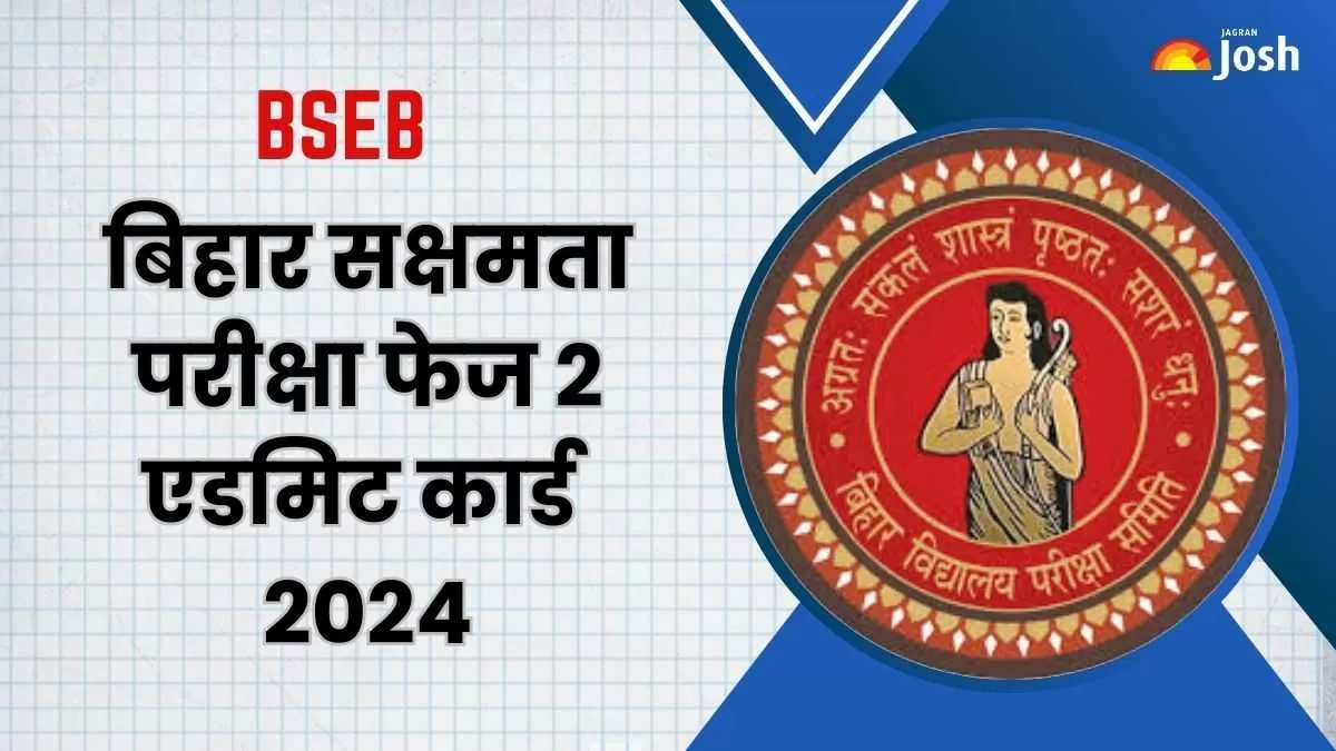Bihar Sakshamta Pariksha Admit Card Phase 2 Link यहां से प्राप्त करें
