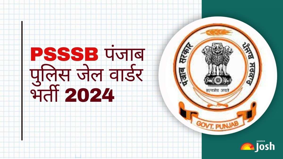 Punjab Police Jail Warder Vacancy 2024: पंजाब पुलिस में निकली जेल वार्डर के पदों पर बंपर भर्ती, 12वीं पास के लिए सुनहरा मौका